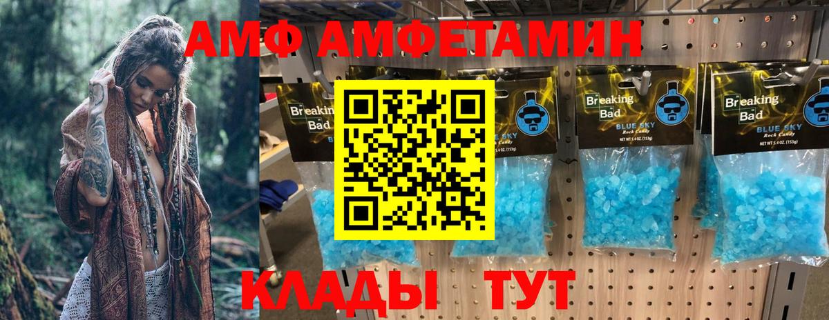 АМФ  Вход с VPN  Керчь  Amphetamine 98%  Амфетамин 