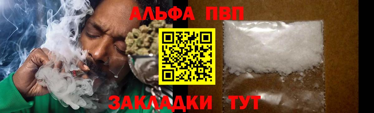 Керчь  А ПВП Соль  Alpha-PVP  Вход с VPN  Альфа ПВП VHQ  купить наркотики сайты  Alpha-PVP СК 
