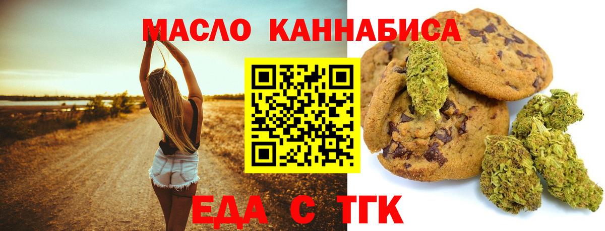 Керчь  Cannafood конопля  Вход с VPN 