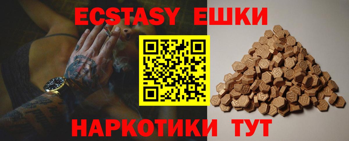 ЭКСТАЗИ TESLA  shop наркотические препараты  ЭКСТАЗИ  Экстази Дубай  Керчь  Вход с VPN 