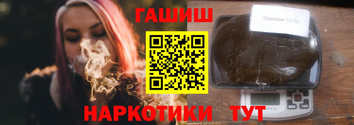 ГАШ Premium  Вход с VPN  Гашиш ice o lator  Керчь 