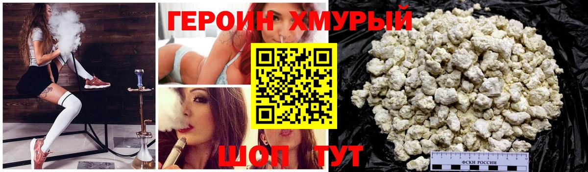Героин герыч Керчь