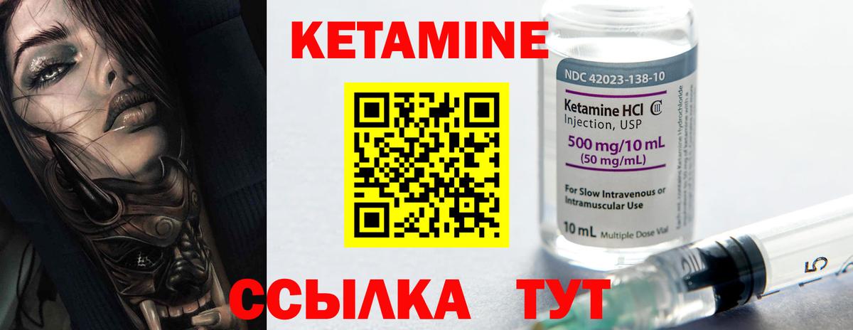 Керчь  КЕТАМИН VHQ  КЕТАМИН VHQ  Вход с VPN 