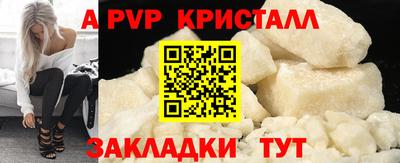 ALPHA PVP Кинель