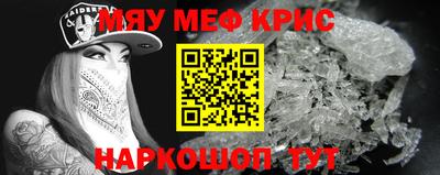 мескалин Комсомольск-на-Амуре
