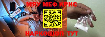 мескалин Комсомольск-на-Амуре