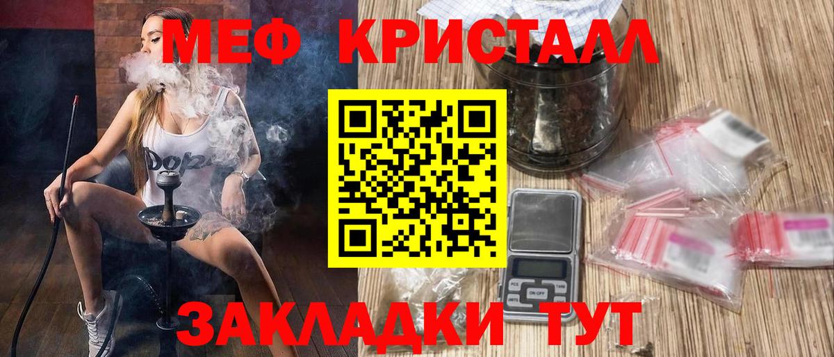 Керчь  что такое наркотик  Мефедрон мука  Вход с VPN  Мефедрон VHQ 