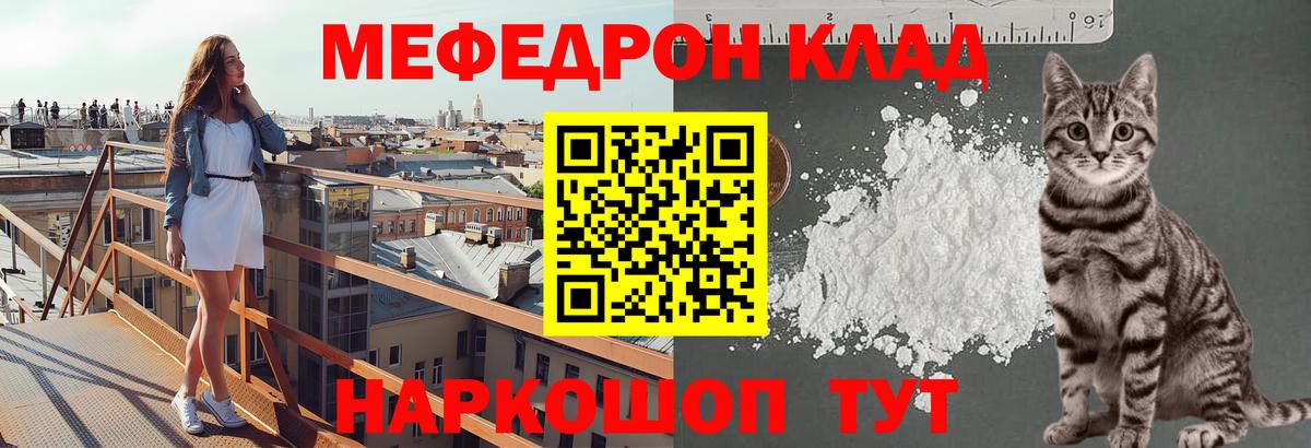 Меф  Керчь