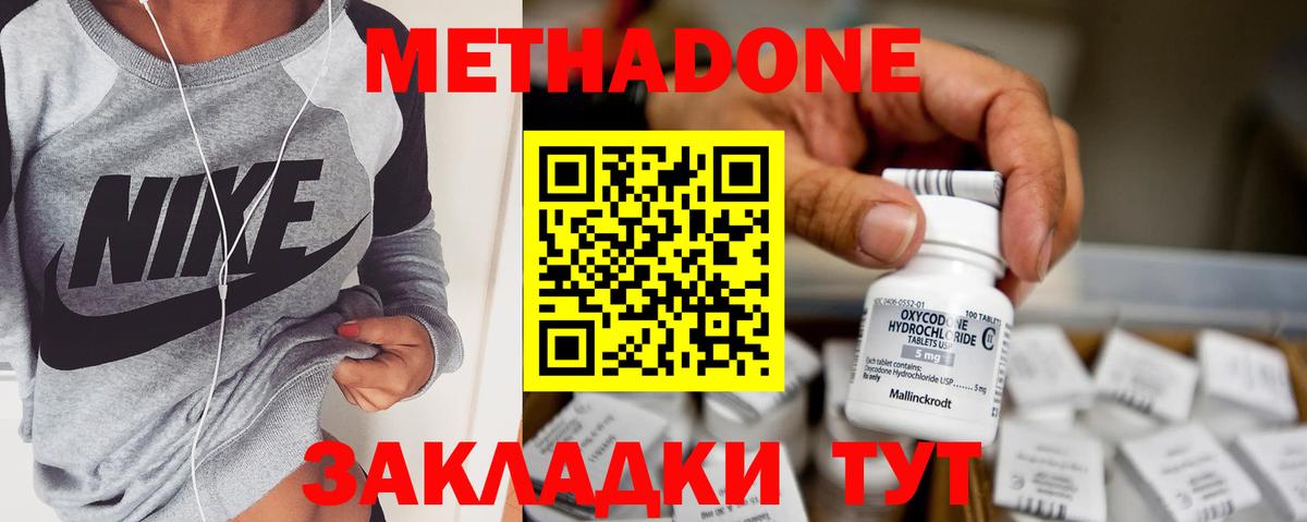 Метадон VHQ Керчь