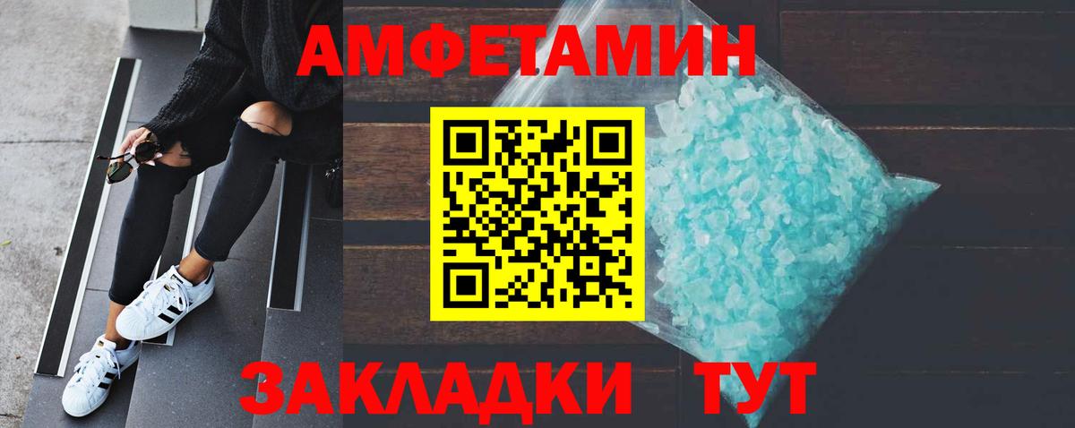 МЕТАМФЕТАМИН витя Керчь