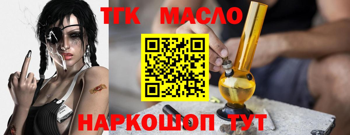 Дистиллят ТГК гашишное масло Керчь
