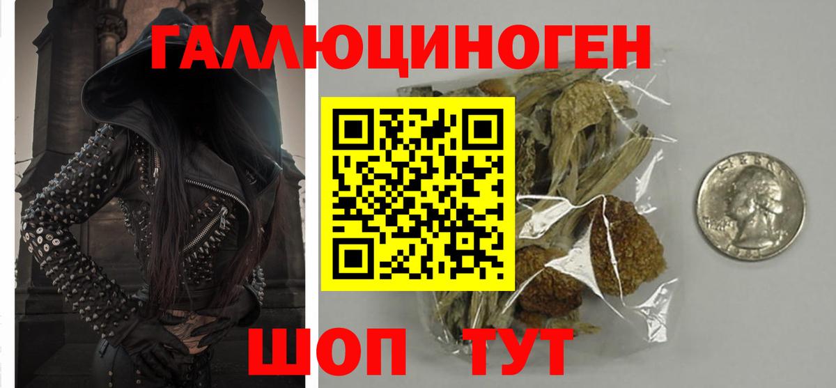 Псилоцибиновые грибы ЛСД Керчь